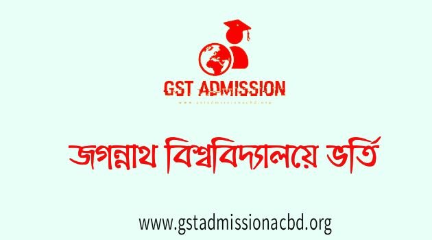 GST Jagannath University Admission Circular 2021