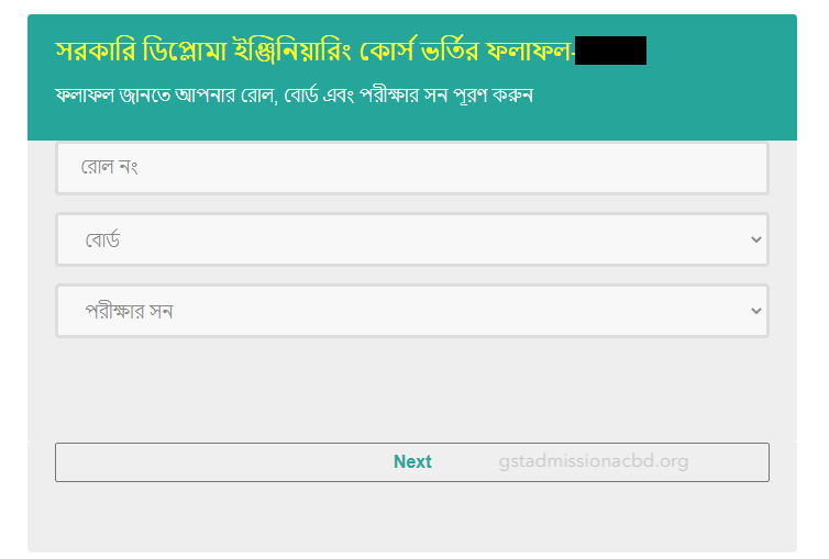 Polytechnic Admission Result check
