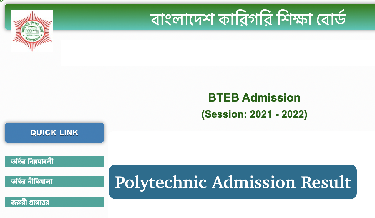 Polytechnic Admission Result